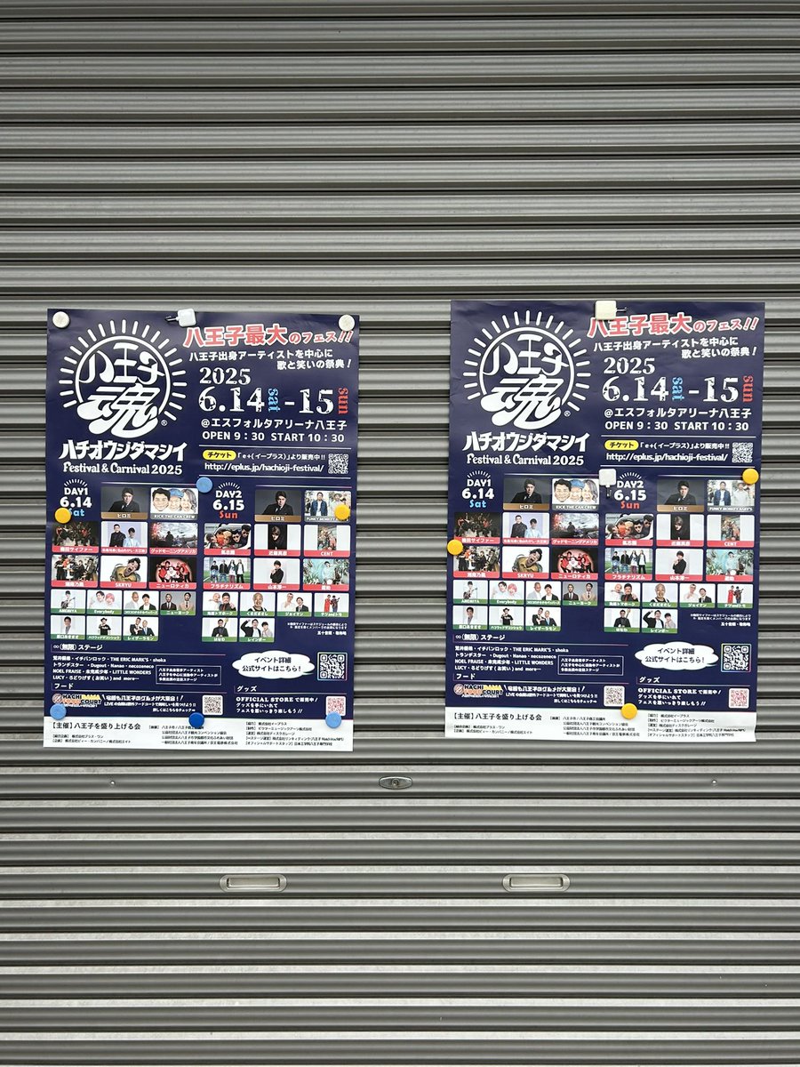 tetsuko0519's tweet photo. 今週末6月14日（土）15日（日）
ハチオウジダマシイ🎵お待ちしております☘️みなさまぁ〜〜八王子集合です💓
#ハチオウジダマシイ
#八王子魂
#八王子
#八王子集合
#フェス https://t.co/QV4vPlzIwA