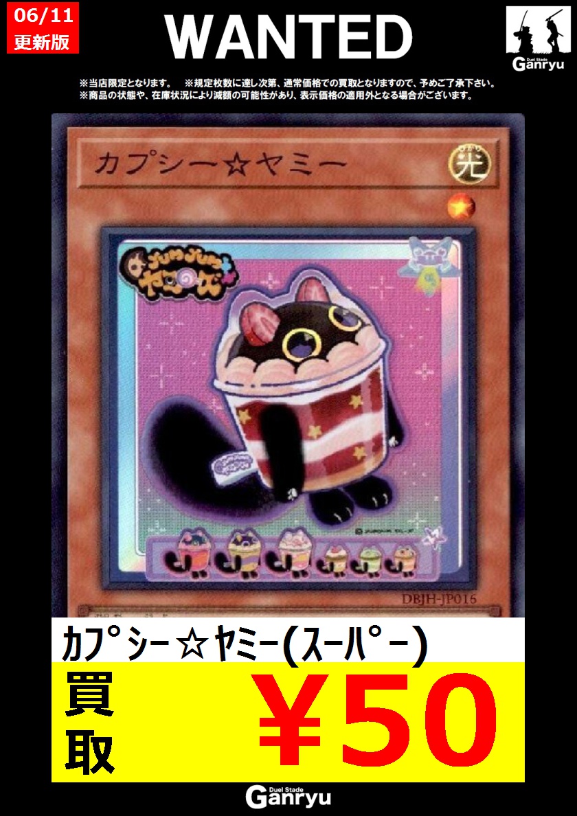 カードボックス姫路店 on X: 