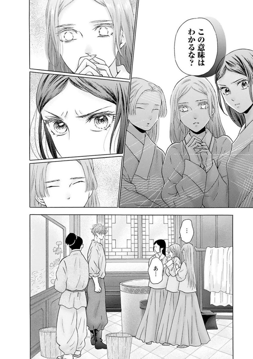 ◥◣______◢◤ ⚓️『アスチルベ～船底の花嫁～』 コミックス最新②巻