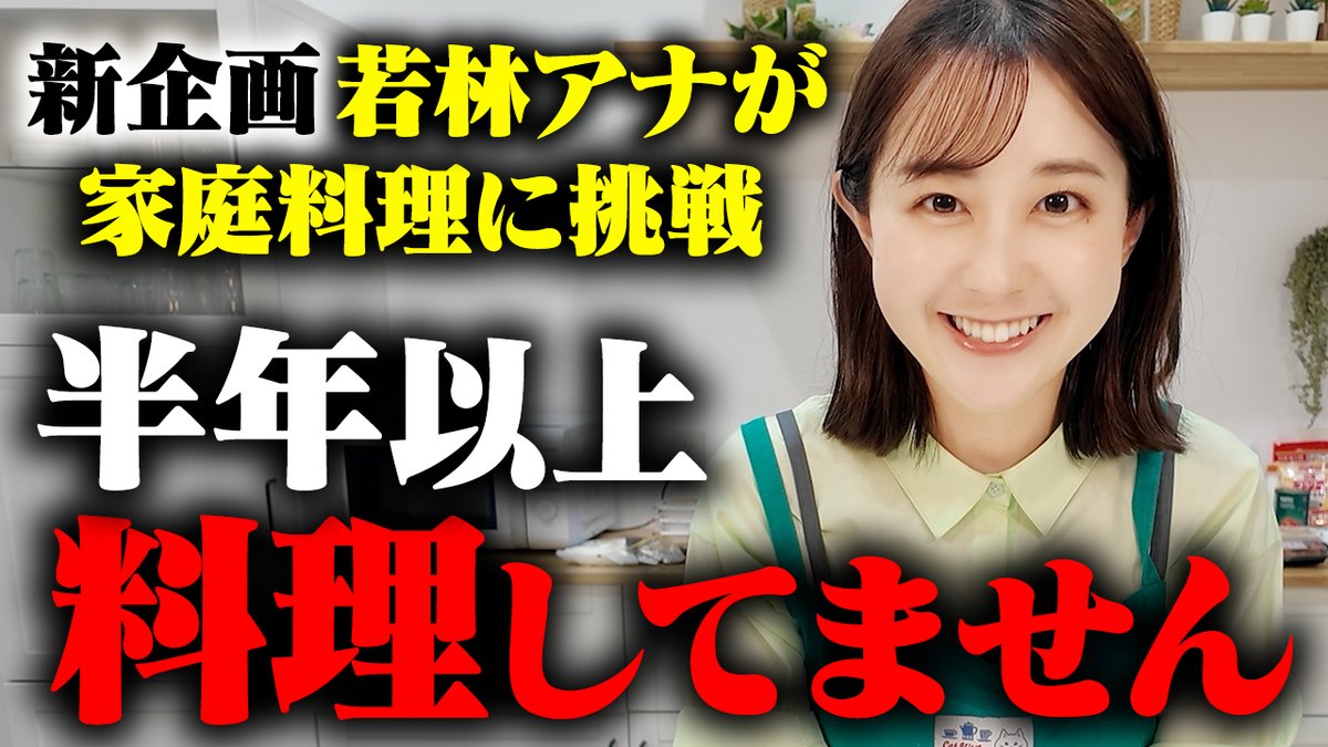 tbstv_games's tweet photo. GAME×GAME powered by TBS
【ガメガメ。】
⭐\\新企画スタート//⭐
#若林有子 アナが、料理上手な #近藤夏子 アナと一緒に家庭料理に挑戦!!🍳❤️🔥
果たして上手くいくのか…⁉️👀
https://t.co/10G2KFsOkn
#GAMEGAME #ガメガメ #TBS https://t.co/uOlXMfsChm