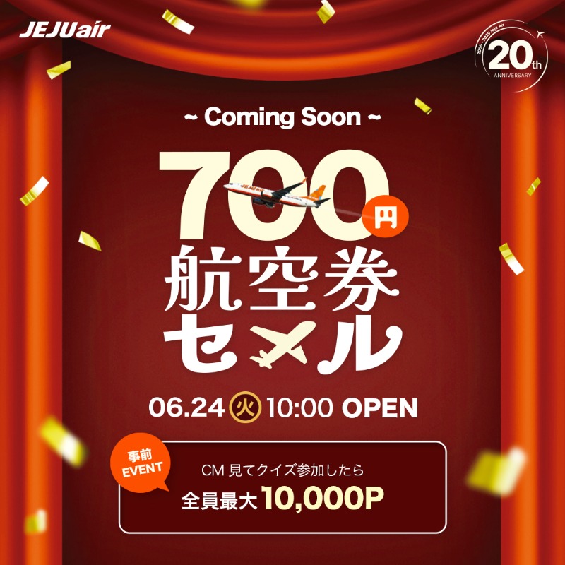jejuairjapan's tweet photo. 🎉700円航空券セールプレイベント(6/16~23)
📢全員���大50,000Ｐプレゼント！
📢TV CM見たら無料航空券が当たるかも？
📢無料新規会員登録したら全員歓迎ポイント２倍！

【700円航空券セール(6/24~6/30)】
1️⃣日韓16路線片道運賃 700円~
2️⃣最大10,000円の割引コード
3️⃣対象出発期間 25/10/1~26/3/28
