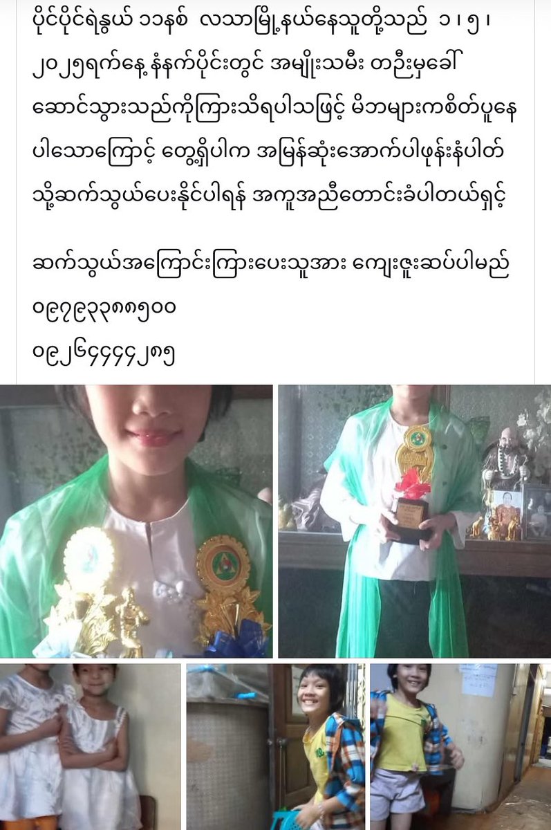 Myanmar civilians tremendously facing human trafficking, kidnapping,. china mafia, multi gangs, in border area involved in smuggling, trafficking needed all Myanmar volunteers to find missing Myanmar girls and boys, Myanmar police not able to protect, try to protect own safety