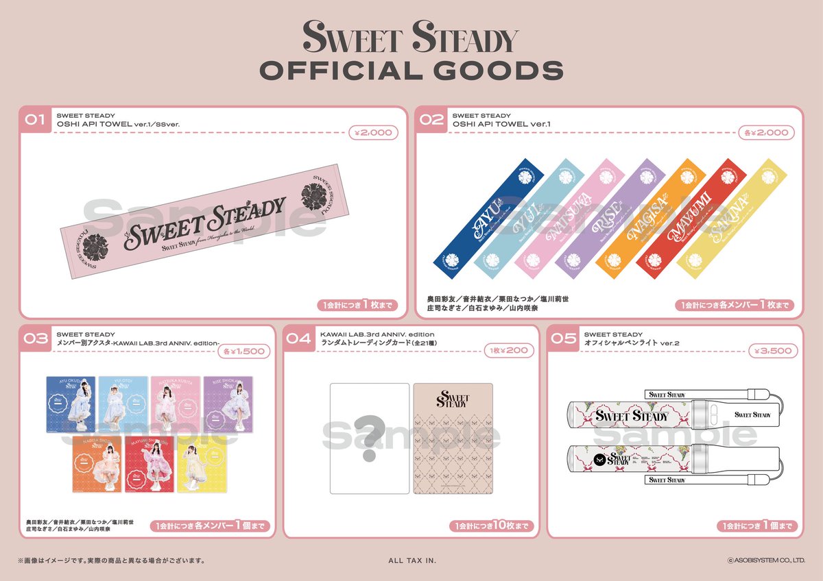 SWEET STEADY【Official】 on X: 
