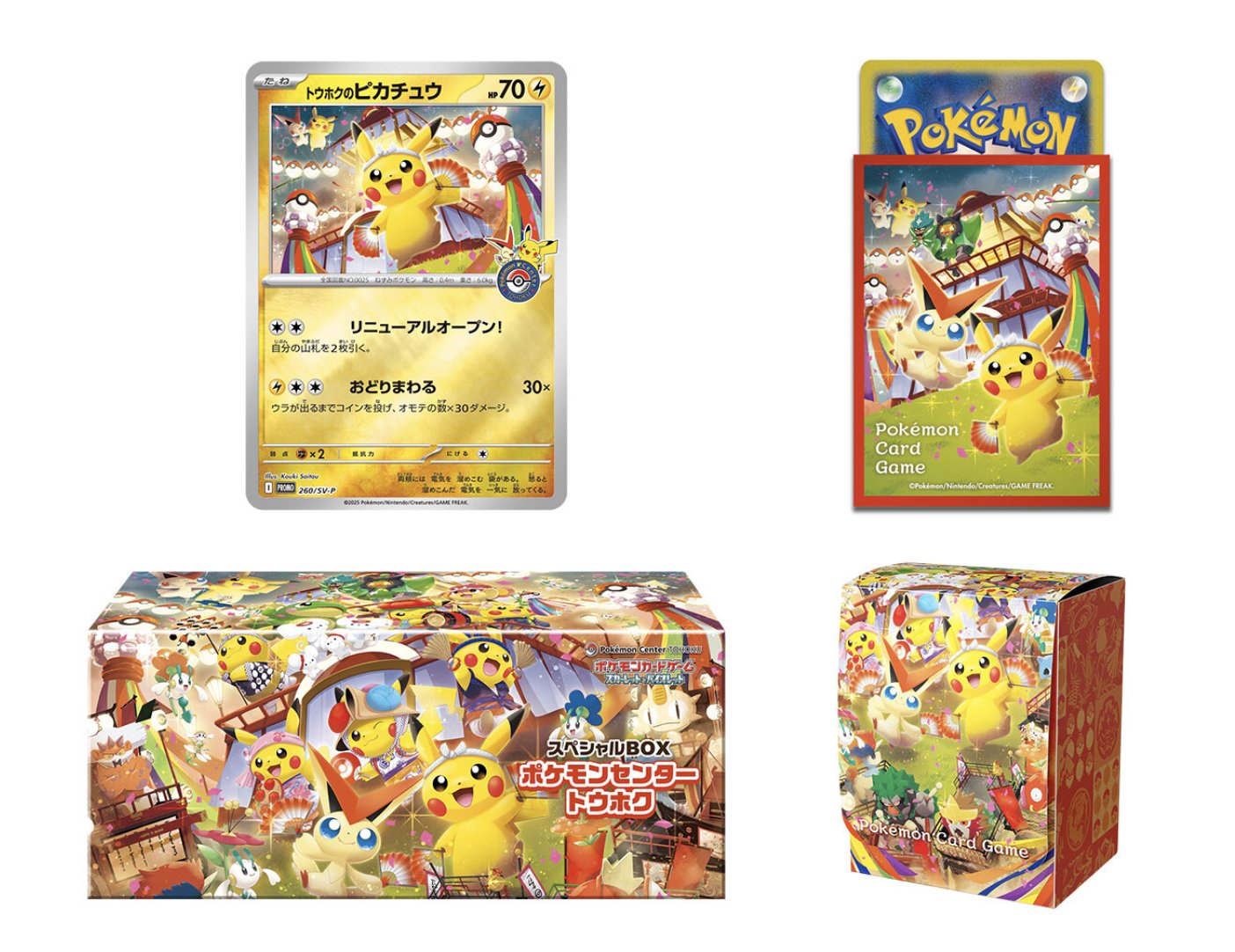 ラストチャンス‼️ ポケモンカード スペシャルBOX ヒロシマ 注文受付済写真あり 抽選販売】ポケモンカードゲーム スカーレット＆バイオレット