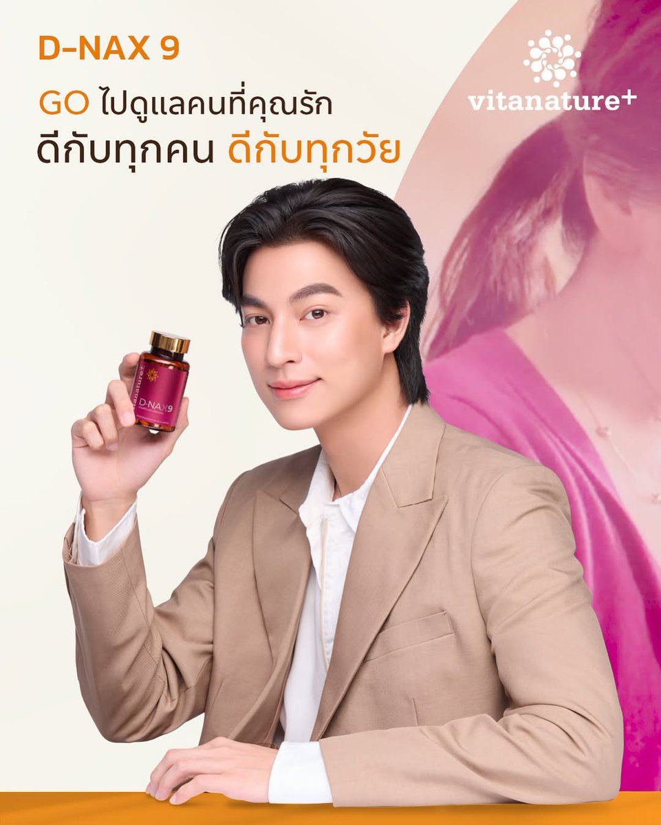Gulfkanawutofc's tweet photo. มาดูแลตัวเองด้วย @vitanatureplus ตัวช่วยที่กลัฟเลือก เพียงวันละ 1 แคปซูล
ช่วยฟื้นฟูลึกระดับเซลล์ ชะลอวัย  ลดการเสื่อมของเซลล์​ บำรุงระบบประสาทและสมอง​ แล้วมา GO ดูแลสุขภาพไปด้วยกันกับกล้ฟนะครับ
 
#Vitanatureplus
#GOเต็มที่ZEROWORRY
#VitanatureplusxGulf
#GulfKanawut https://t.co/h5nRALYAyN