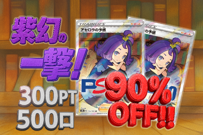 toreca_stocks's tweet photo. 本日13日（金）20時より90％オフで販売致します‼️
時間になりましたら表示されます👇👇
https://t.co/gDVoqiYKU3
大好評の為、30分限定開催になります🥳
Check it out!

SS賞:アセロラの予感PSA10×2

#ポケカ #オリパ #ポケモン https://t.co/Xlz6qSGmfV