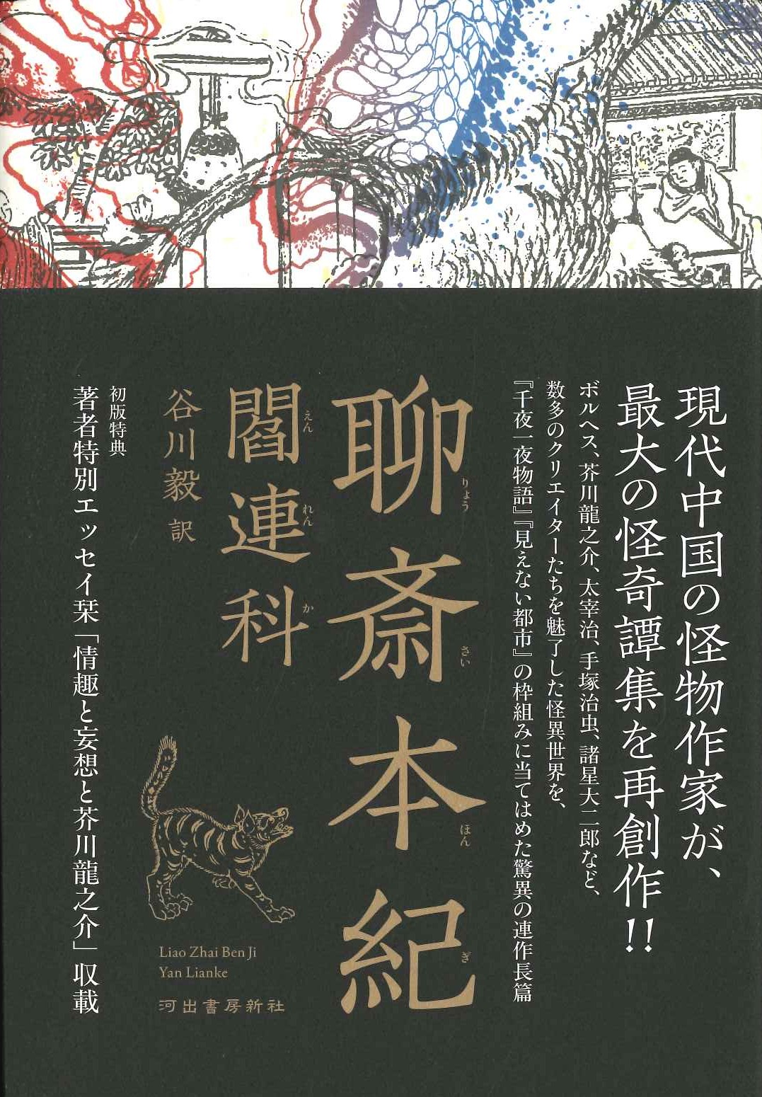 タ）漢文解釈における連文の利用 朋友学術叢書 湯浅 廉孫 (著