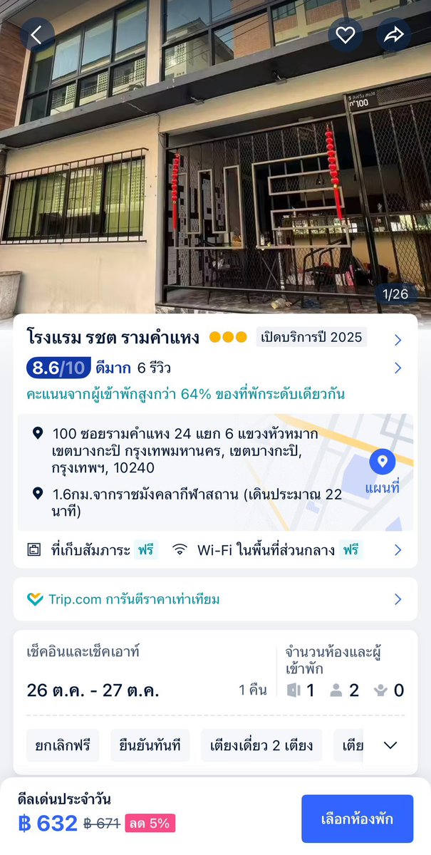 วิวแชร์ tweet media