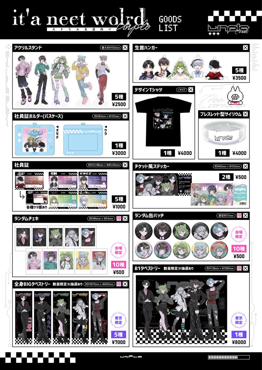 サイングッズやあんぷろグッズまとめ売り！ あんぷろ　6月中に売れなきゃ全部処分！