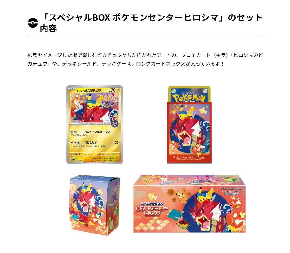 スカーレット&バイオレット スペシャル BOX ポケモンセンタートウホク 抽選販売】ポケモンカードゲーム スカーレット＆バイオレット