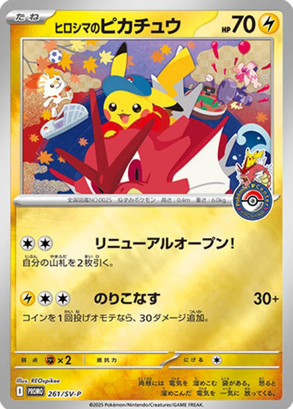 ポケゲトちゃんねる＠ポケモンカードまとめ on X: 