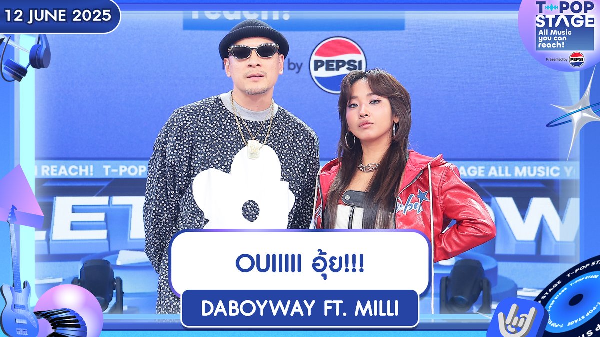StageTpop's tweet photo. เพลง   OUIIIII อุ้ย!!!
ศิลปิน DABOYWAY FT. MILLI  
 
🎧https://t.co/aWT9XYoyro 

All Music you can reach!
#เวย์ไทเทเนี่ยม
#DABOYWAY 
#ouiiiii 
#waythaitay 
#milli #มิลลิ
#TpopstagepresentedbyPEPSIweek23 / 2025
#TpopStagepresentedbyPEPSI ทุกวันพฤหัสบดี เวลา 21.45 น. ทางช่อง
#Workpoint23 #Workpoint
#TPOP