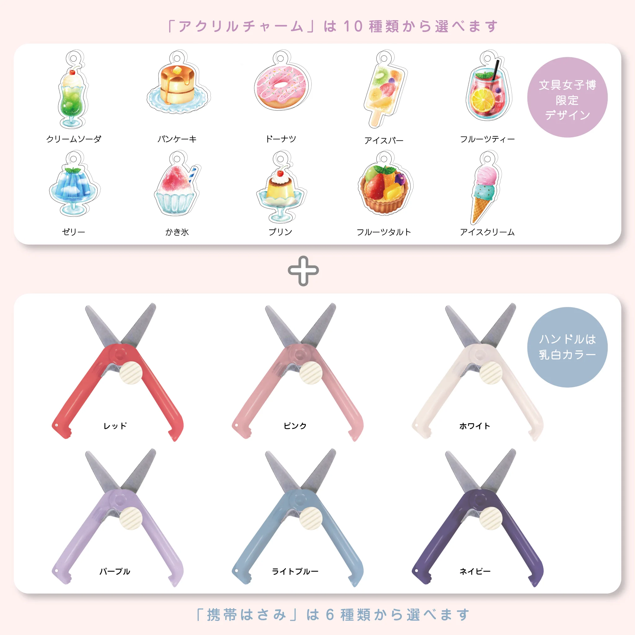 文具女子博 on X: 
