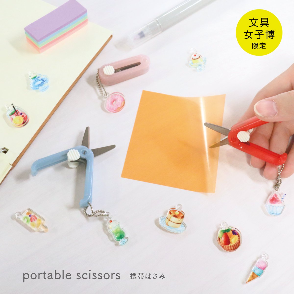 文具女子博トーキョー「クツワ株式会社」ブース情報【文具女子博限定