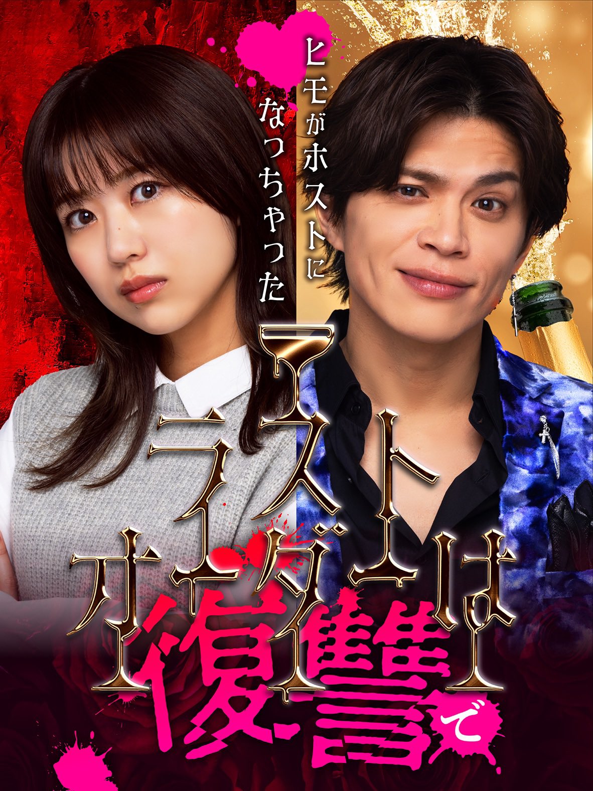 山本裕典 JUNON サイン入り 写真