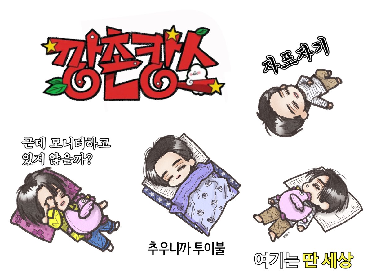 #이동욱 #LeeDongWook 
깡촌캉스  
P들에서 유일한 T-틈나면 드러눠