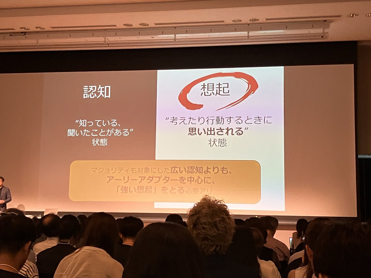 MASAYUKI_M12UN0's tweet photo. 認知までは広告宣伝でどうにかなるけど、想起は売り手だけでどうにかなるものではない。

#CMC_2025 https://t.co/B5Tkr7fy9Z
