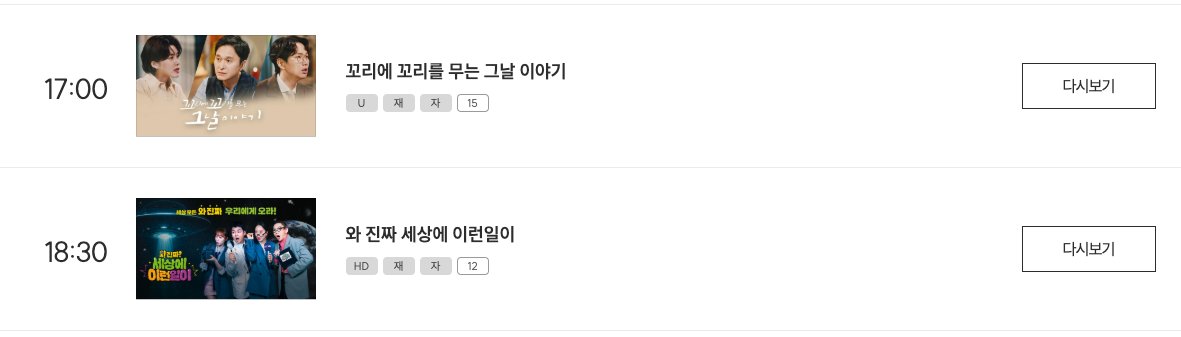 엥 비마이보이즈 SBS 편성표에서 없어짐?
#서바이벌 #비마이보이즈 #보이즈프래닛 #보이즈2플래닛