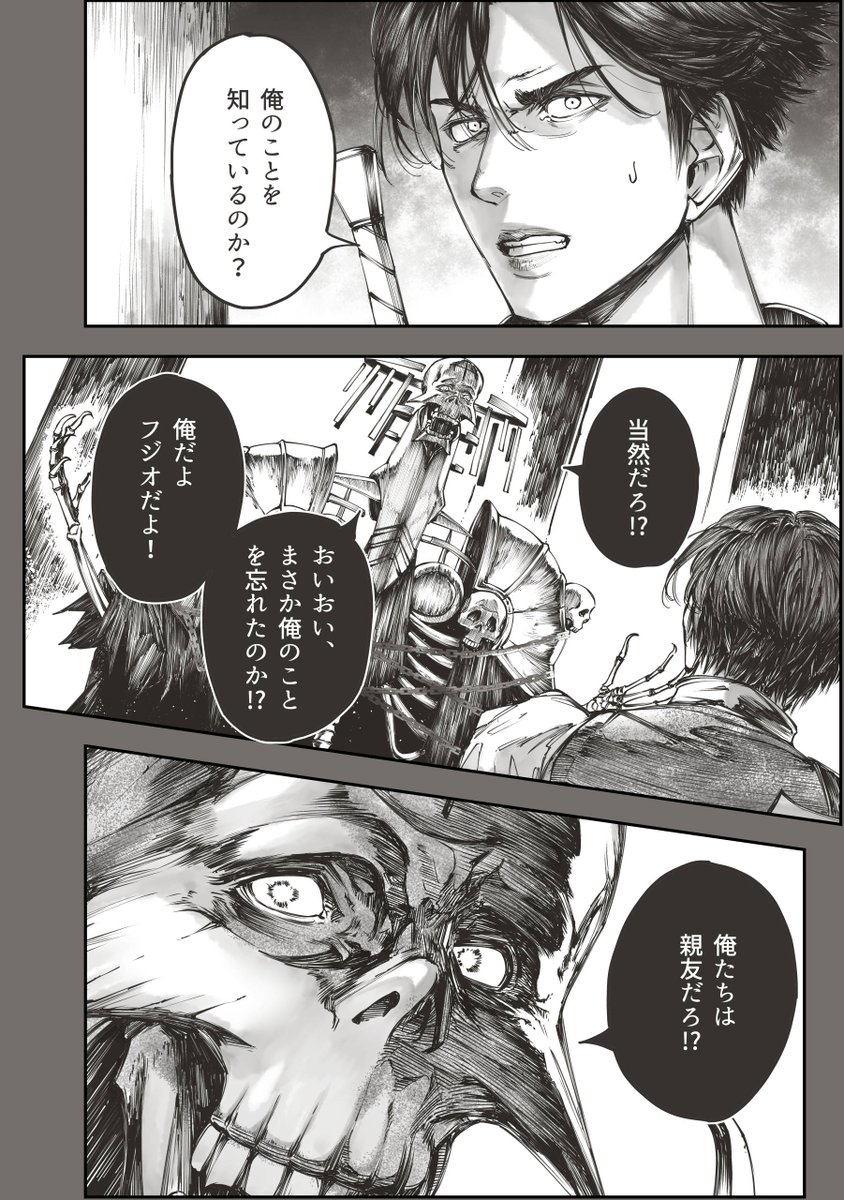 魔王が地元の親友のようなノリで話しかけてくる(再掲) 2/5 