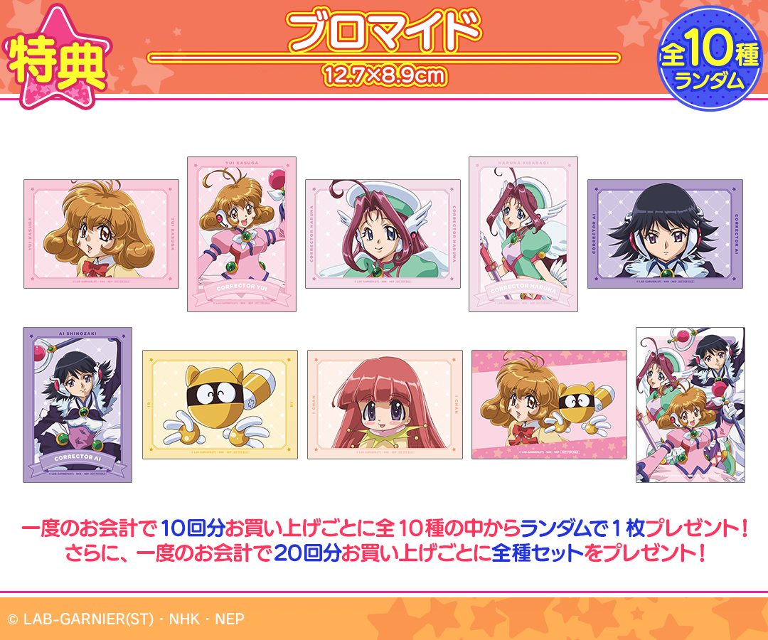 DRAWDRAW_info's tweet image. 『コレクター・ユイ』オンラインくじの販売は「DRAW!DRAW!」にて!
一度のお会計で10回分ご購入ごとに特典ブロマイド(全10種)の中からランダムで1枚、20回分ご購入ごとに全種セットプレゼント!
詳細・購入は
amnibus.com/drawdraw/detai…
#コレクター・ユイ