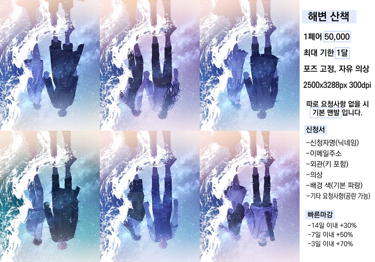 [RT💙]
해당 타입 신청 받습니다!
기본 무컨펌으로 진행되는 고정틀 커미션입니다///
기타 문의는 크레페나 오픈채팅 주세요 ´･ᴗ･`💙

크레페: kre.pe/QpF4
오픈채팅: open.kakao.com/me/boriring (인원제한 O)