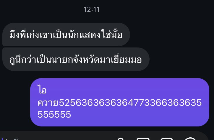 เพื่อนเข้าปฐมนิเทศที่มอพะเยาเจอ เก่งหะริด

เพื่อนBe like: