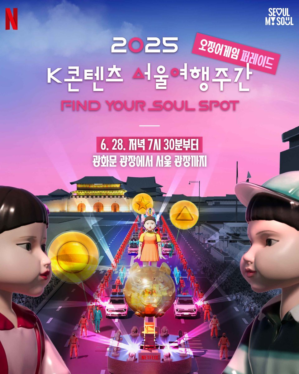 Seoul_gov's tweet image. #FunCity meets #Netflix in Seoul! #KContentSeoulTravelWeek is here! 🎉

Fun City Seoul X Netflix is welcoming Hallyu fans from all over the world! 🎬

🔗More : bit.ly/48sykeo