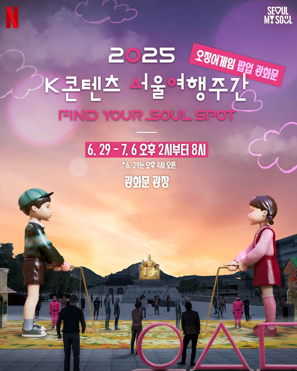 Seoul_gov's tweet image. #FunCity meets #Netflix in Seoul! #KContentSeoulTravelWeek is here! 🎉

Fun City Seoul X Netflix is welcoming Hallyu fans from all over the world! 🎬

🔗More : bit.ly/48sykeo