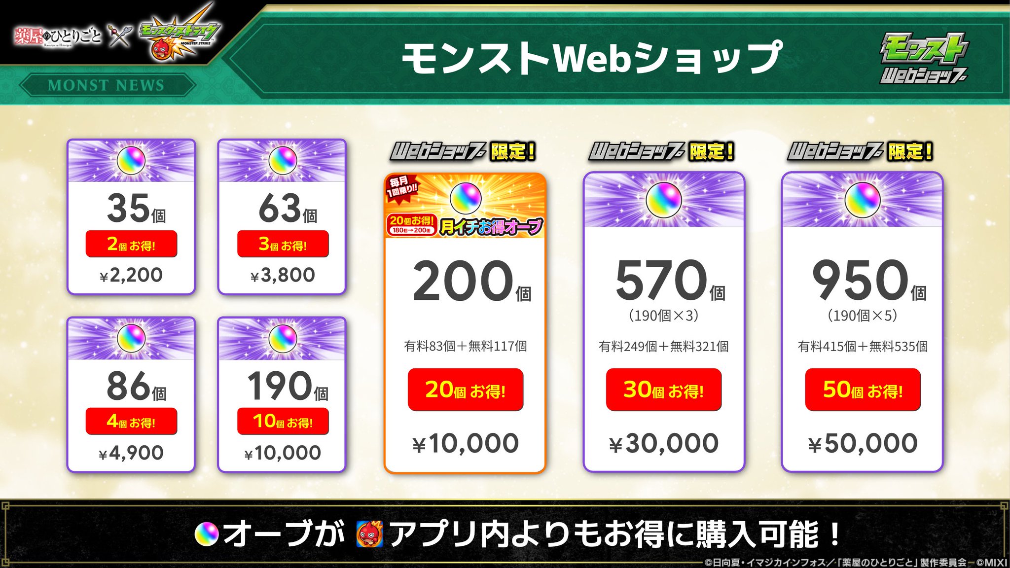 モンスト まとめ売り 2025年最新】モンストまとめ売りの人気アイテム - メルカリ