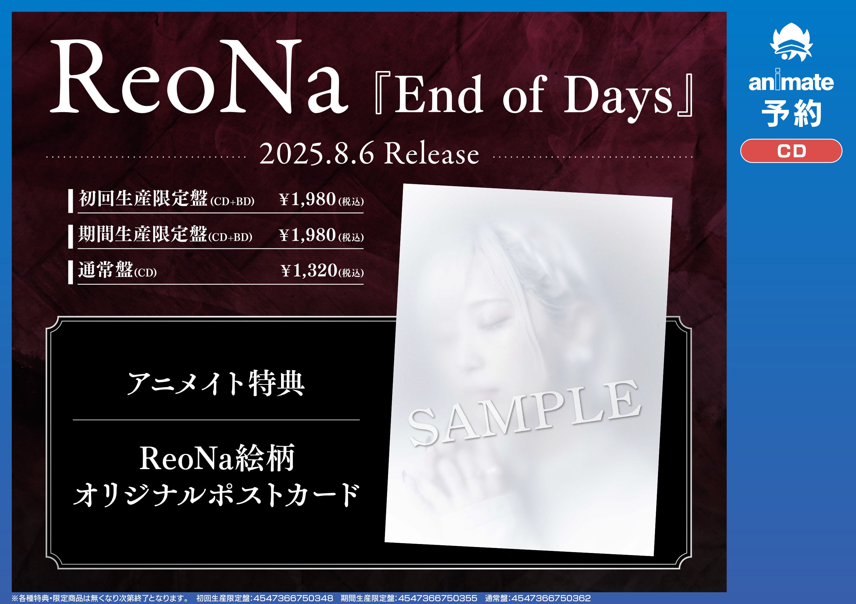 ReoNa「GG」発売記念リリースイベント | アニメイト
