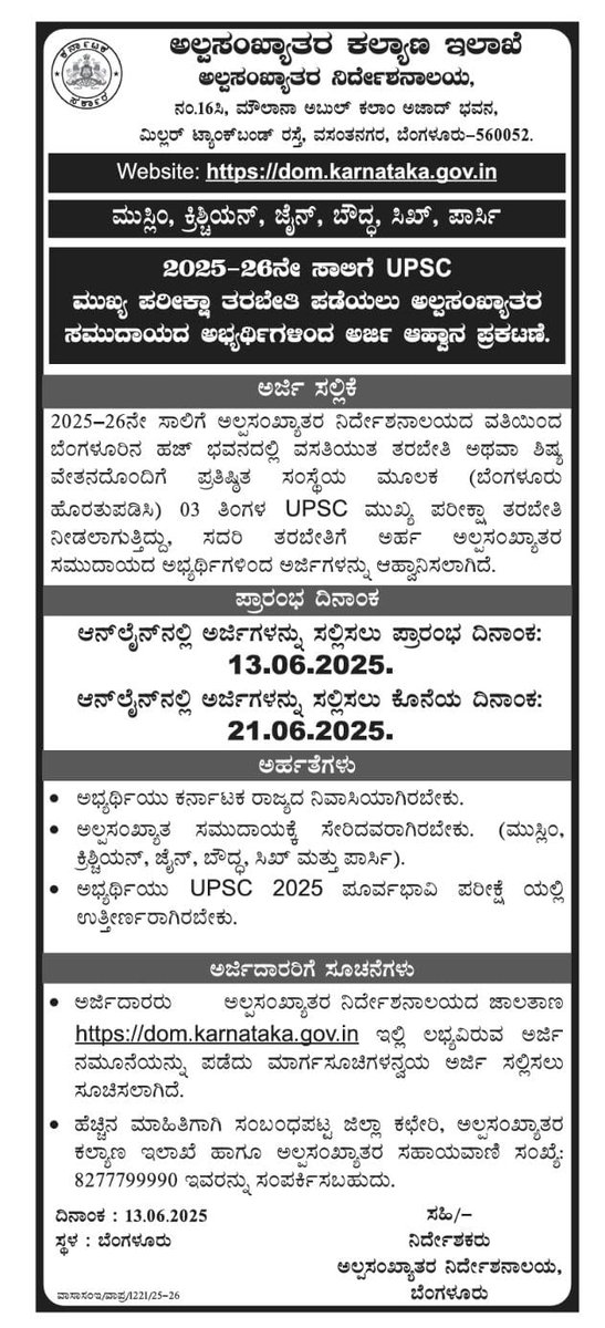 mmiask's tweet photo. #Karnataka https://t.co/GQvOetnFAT