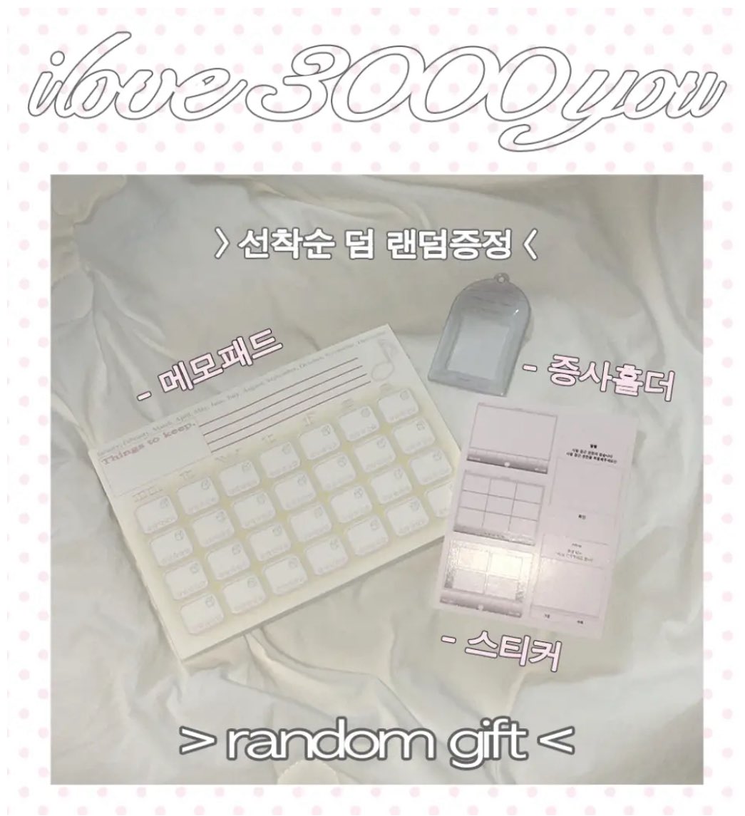 내일 오픈입니다~~!!
덤 수량 넉넉하니 꼭 받아가세용🥹🤍🤍