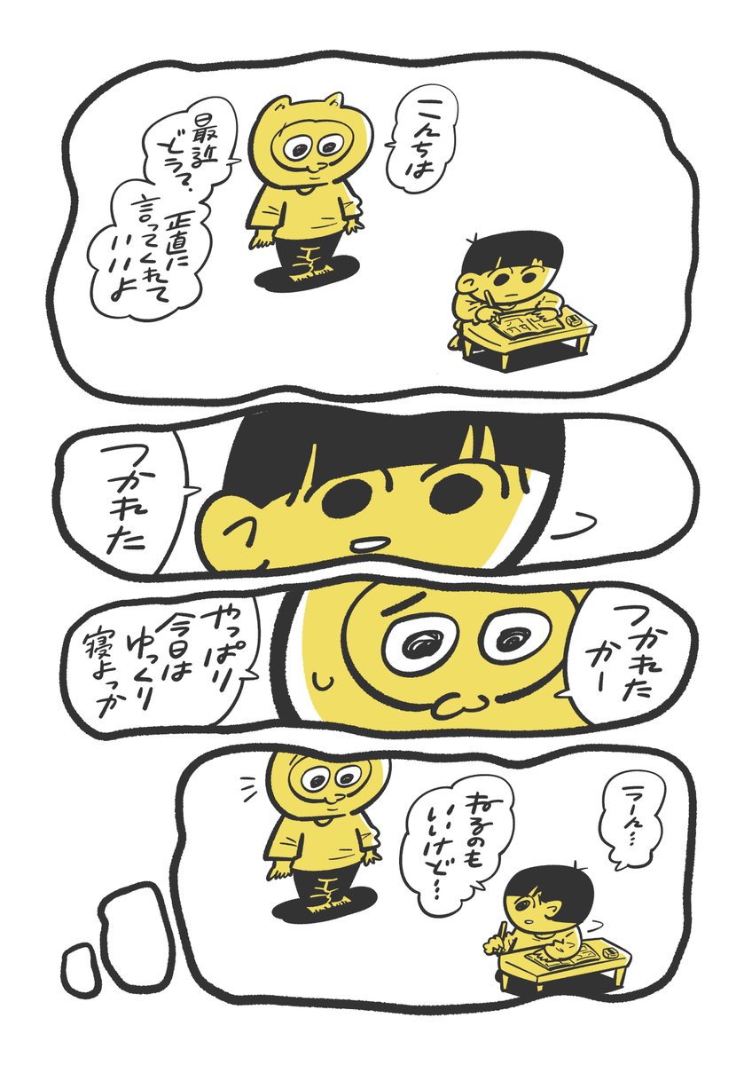 自分にやさしくしてみたら「休み方」が変わった (2/3) 