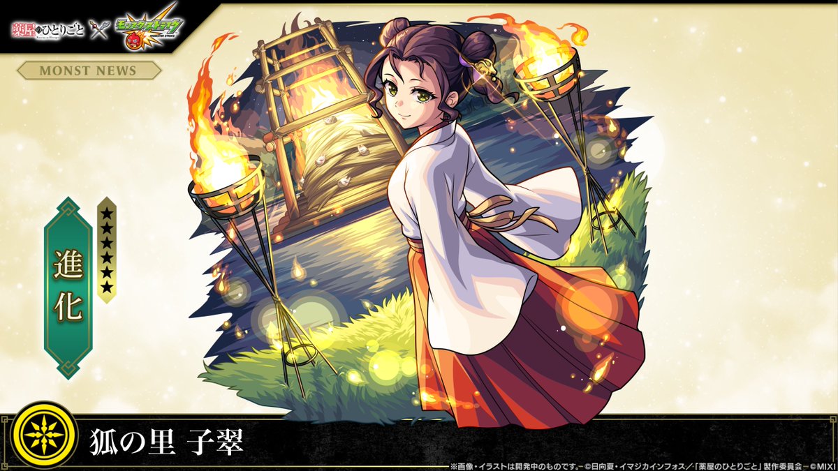 モンストノート モンスターストライク公式(モンスト) on X: 