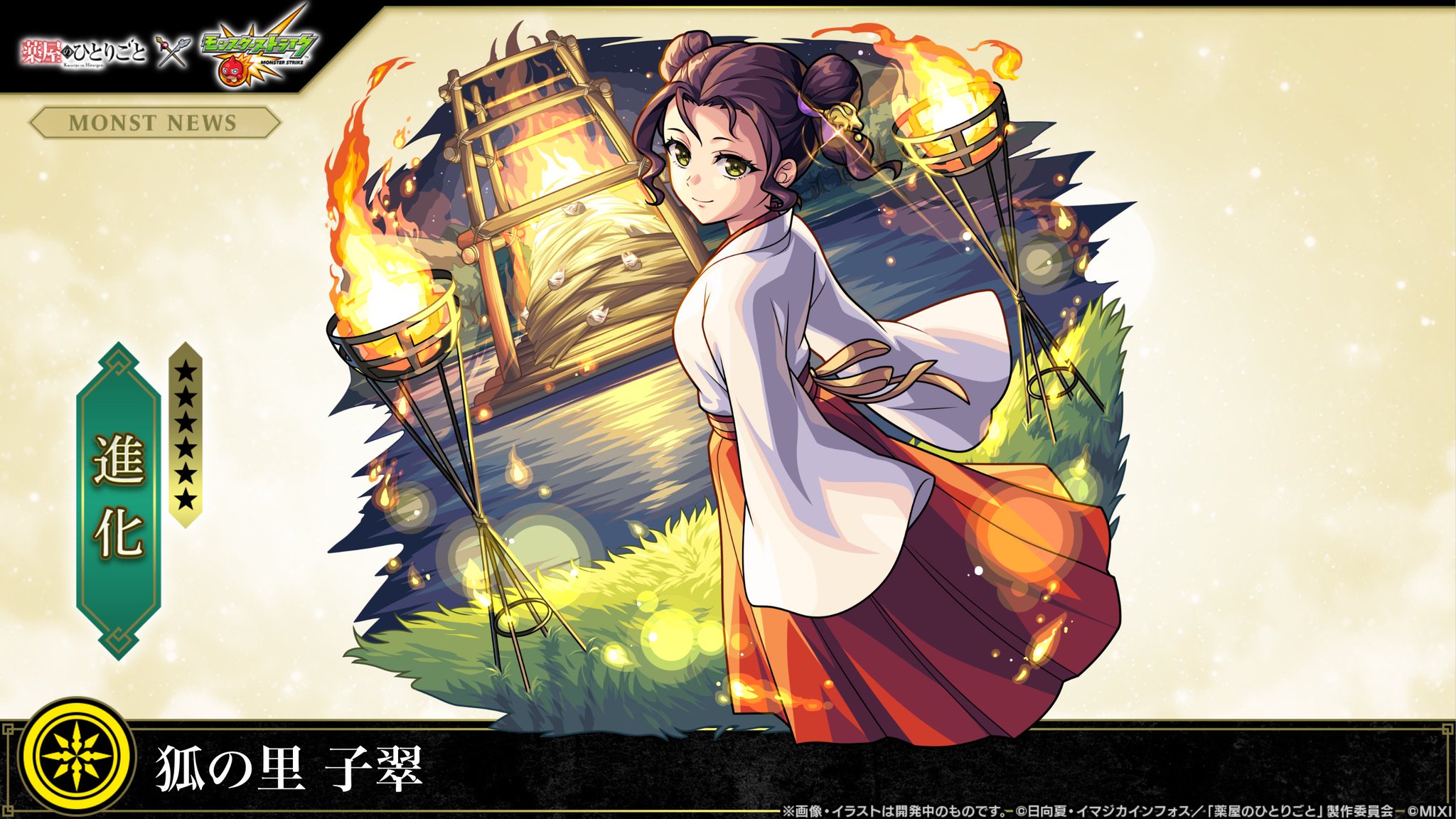 希少稀な モンスターストライク公式(モンスト) on  X: 語学・辞書・学習参考書