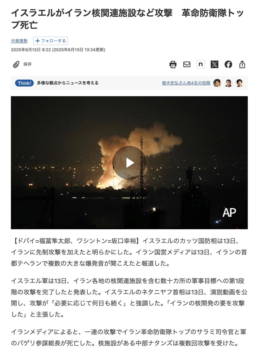 イスラエル、イラン核施設を空爆　革命防衛隊トップ死亡

6月13日オラクル

コード276「メネメネテケルウパルシン」（"神はあなたを終りに至らせた" ユダヤ人預言者ダニエルがバビロンの王ペルシャザルにこう告げた日の夜に彼は殺された）

イラン核科学者ファクリザデ氏が暗殺された日もコード276。