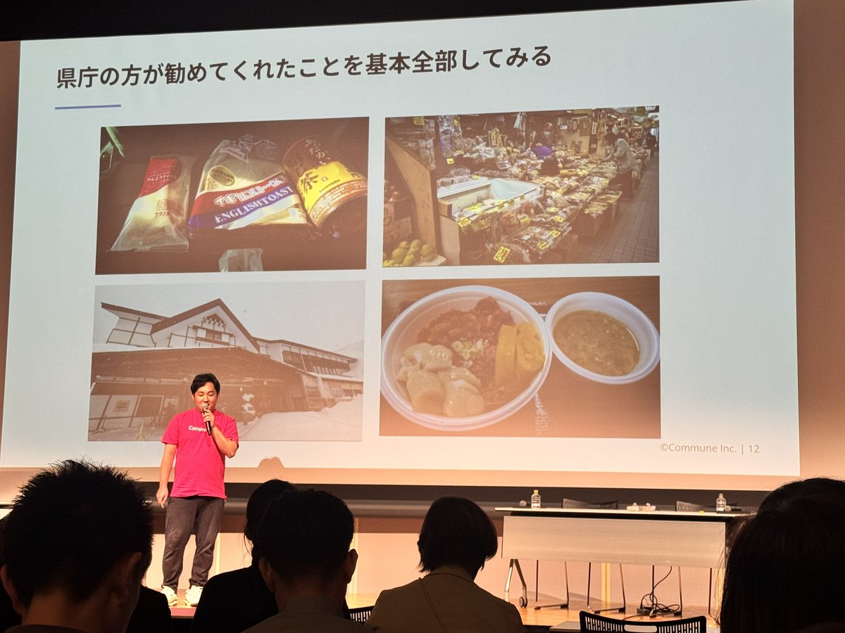 事業責任者の杉山さんは青森県のコミュニティ「青森びいき」の運営に入ってコミュニティ運営するとはどういうことかを体験。顧客理解→顧客育成→顧客創造に繋げるために月一で青森行ってました。自慢の上司ですー！

#CMC_2025