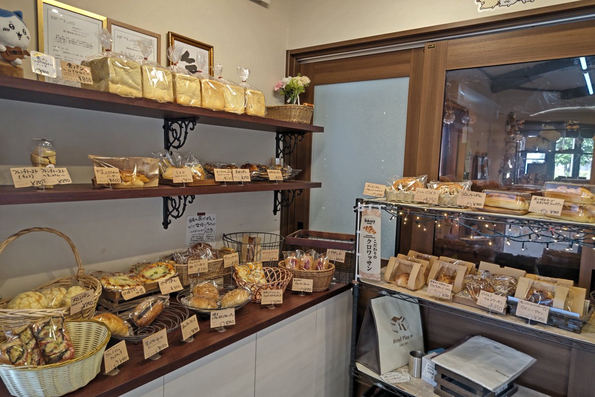 BreadPlusTO's tweet photo. ブレプラが14:22頃をお知らせします！

本日19時まで延長営業です！

お近くでパンが必要な方は是非ブレプラへ～！
遠くの方は愛のあるリポストをしてくださると嬉しいでやんす！

さぁ！本日19時までブレプラ営業ですよー！

まだまだたくさんぱんあります！
スクワットは30回だけした！ https://t.co/u4gcNfeCQc