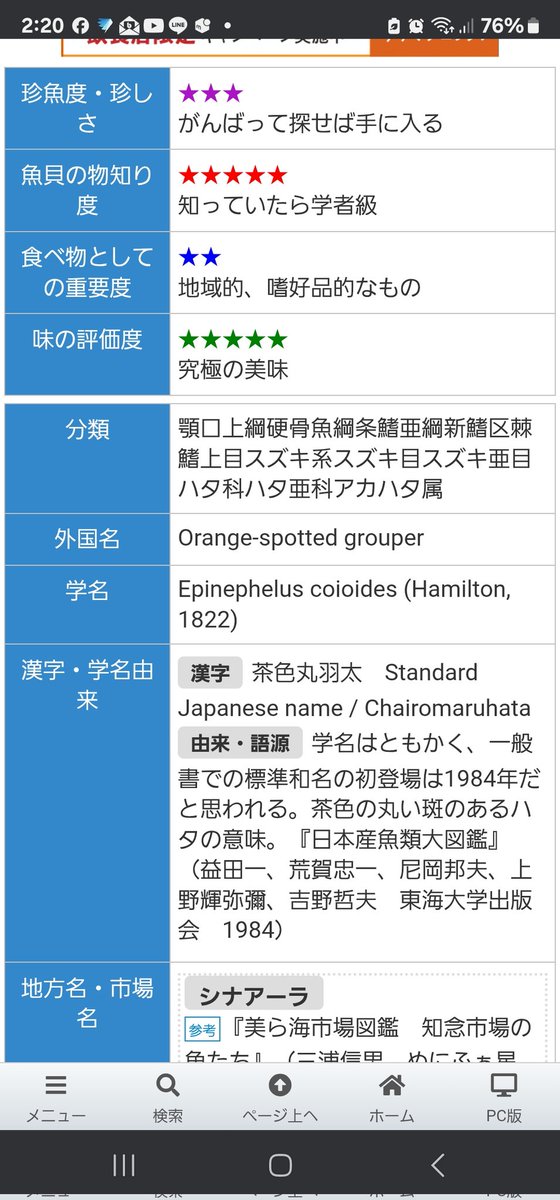 レア魚を皆で食べつくそうの会を開催します。
15日日曜日午後6時から、お一人様1万5千円で限定10名様募集します。
1名様から参加出来ますが、他のお客様と相席になる事をご了承下さい。
お申し込みは、各種SNSのDMからお願いします🙇⤵
募集期間が短いですが、宜しくお願いいたします。