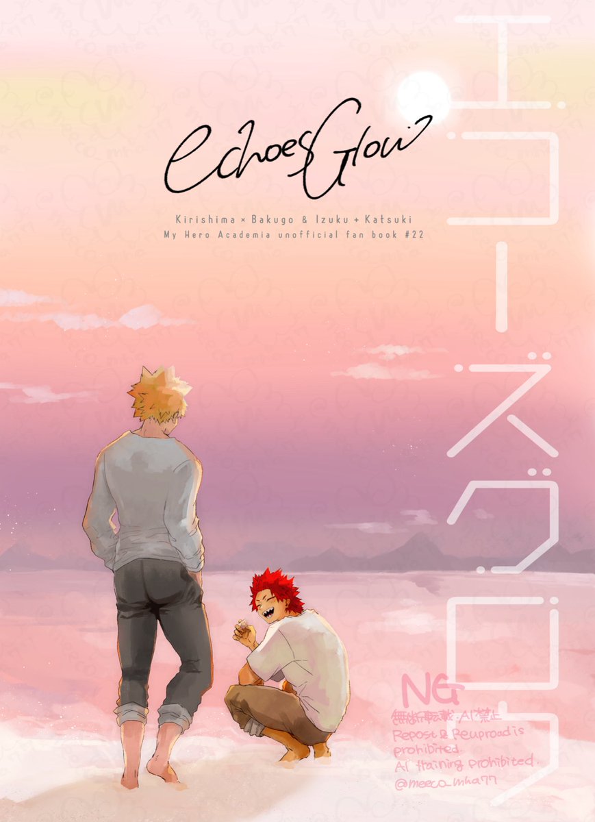meeco_mha77's tweet image. 🌠6/15 星に願いを2025 day1
❤️切爆新刊🧡
「Echoes Glow」
A5|84頁|全年齢|1000円
長めのサンプル載せました
pixiv.net/artworks/13150…
ア-マ-出資期間の切爆のお話です。捏造設定過多。切爆本ですが幼馴染要素(cpなし)と出+ロデ要素あります。ウルトラハピエン切爆です。
#となニト星願2025