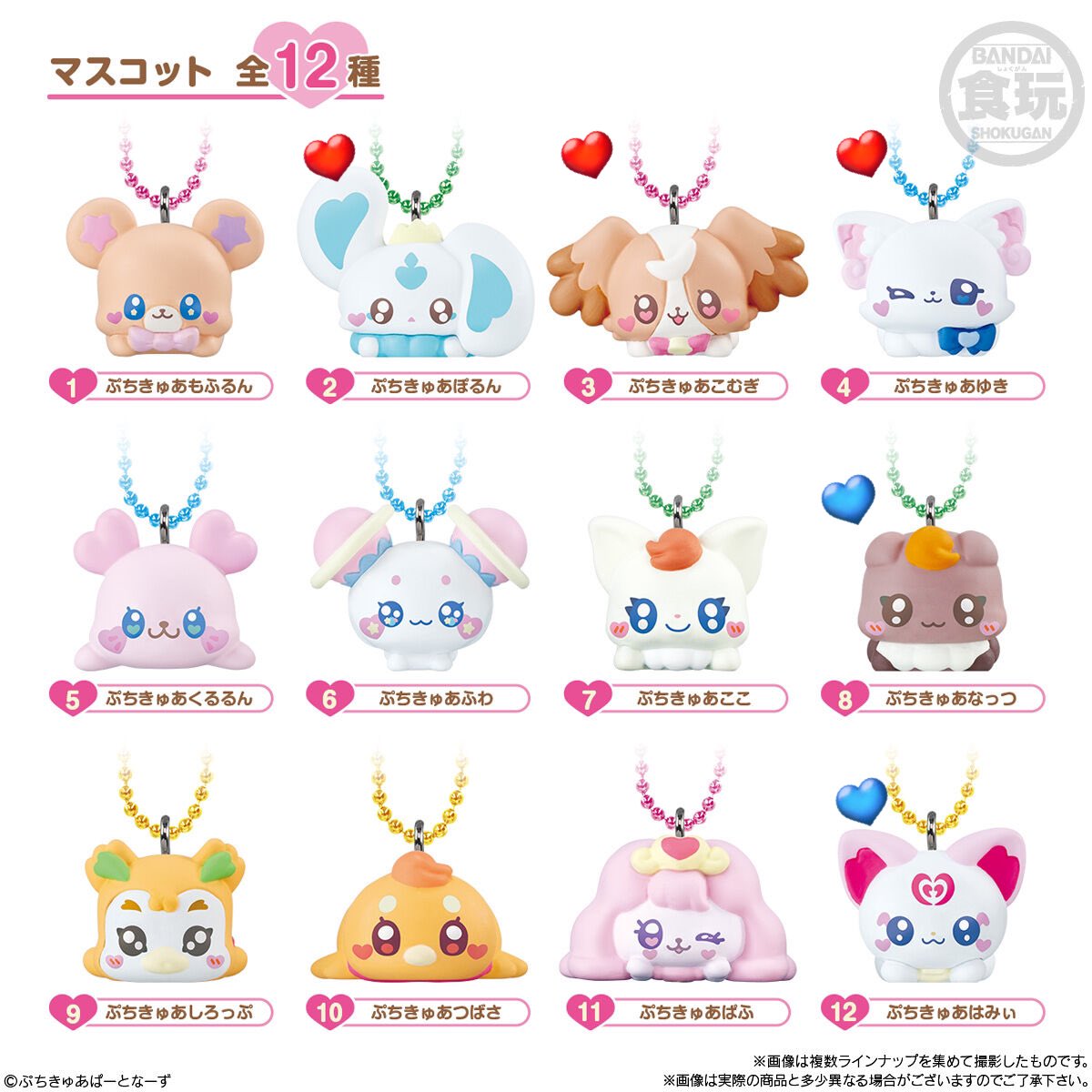 loveu_ex's tweet photo. 📣 ぷちきゅあ マスコットwithチョコスナック 交換

💙譲：なっつ×2、はみぃ

❤️求：ぽるん、こむぎ、ゆき

郵送で交換可能な方 https://t.co/CklFR339kh