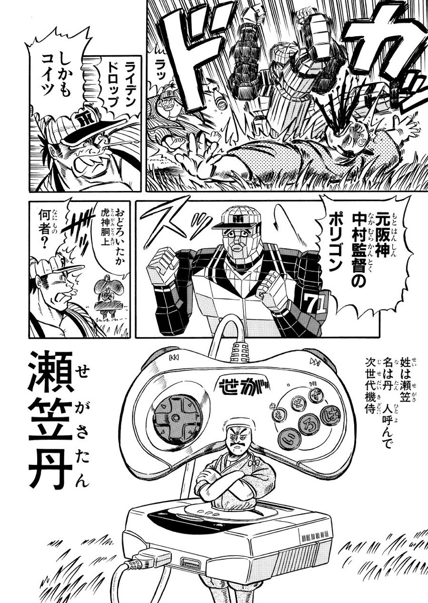 #サムライトルーパーだと思うもの 