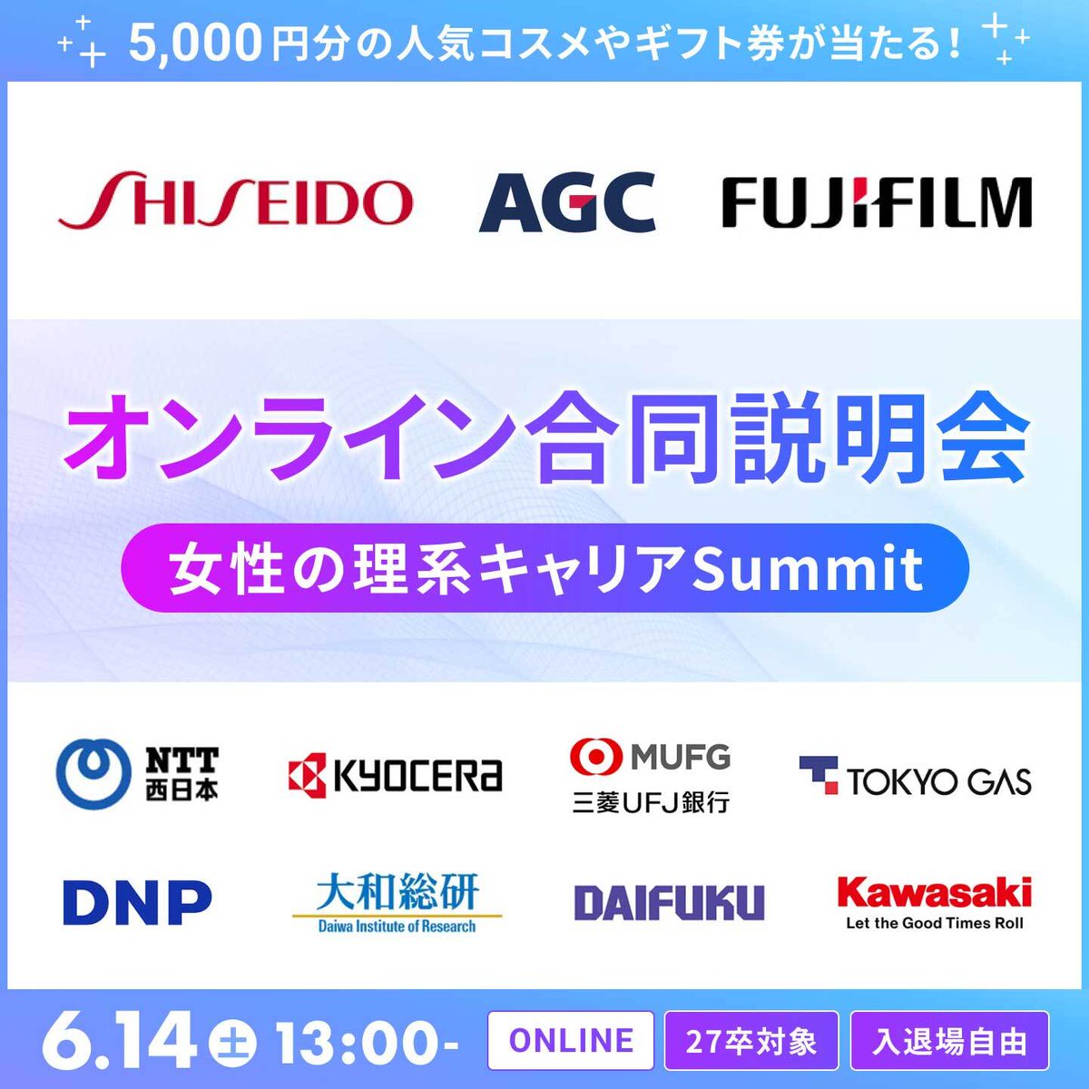 LabBase_rikei's tweet image. ＼明日開催！理系女性向けオンライン合説／
🧪 資生堂・富士フイルム・AGC・東京ガス・NTT西日本・京セラ・三菱UFJ銀行…
✨素材・IT・エネルギー・金融・モビリティ・半導体まで勢揃い！

研究・開発・IT職など、
「あなたの好き」が活かせる進路が見つかるかも👩‍🔬

🎀 抽選で人気コスメが当たる！…