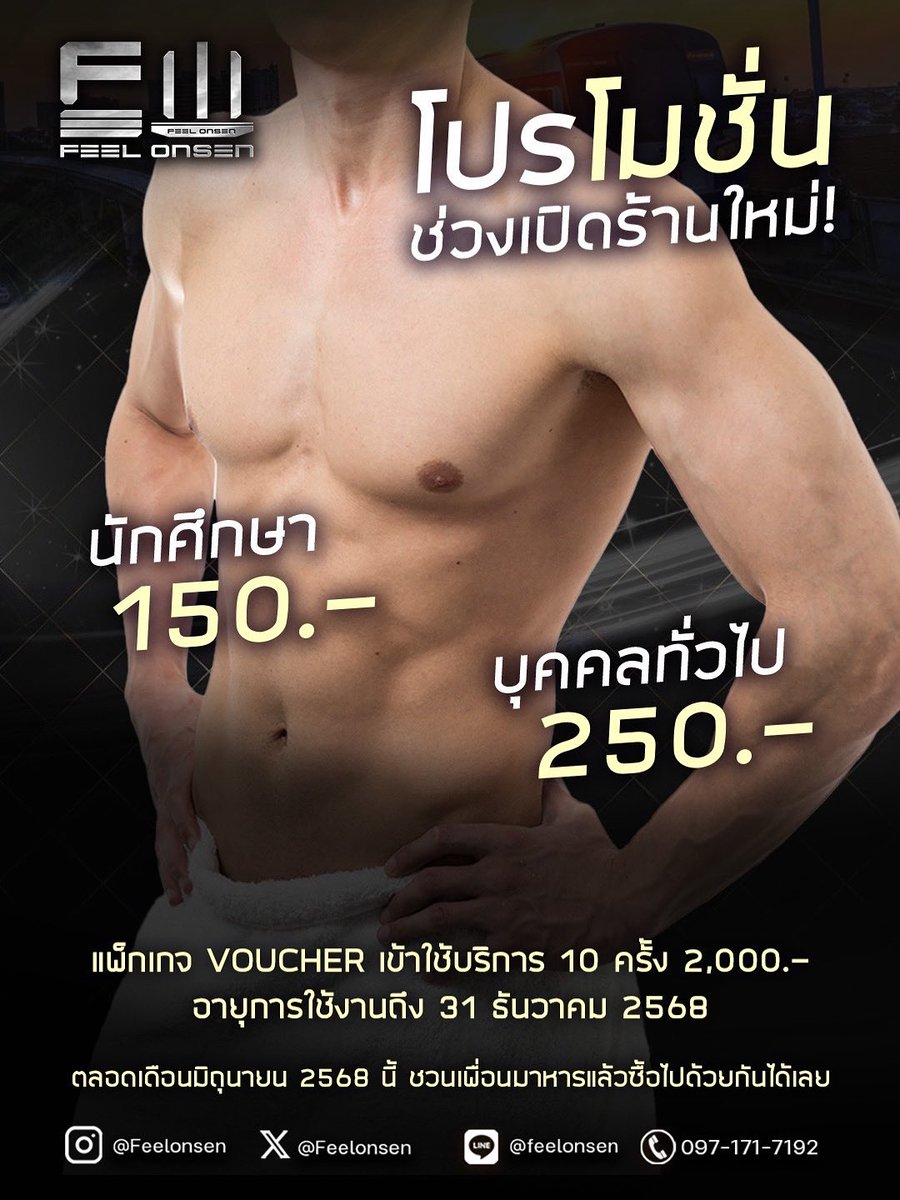 🎊🎉โปรเปิดร้านใหม่ราคาดีให้มาลอง🎊🎉