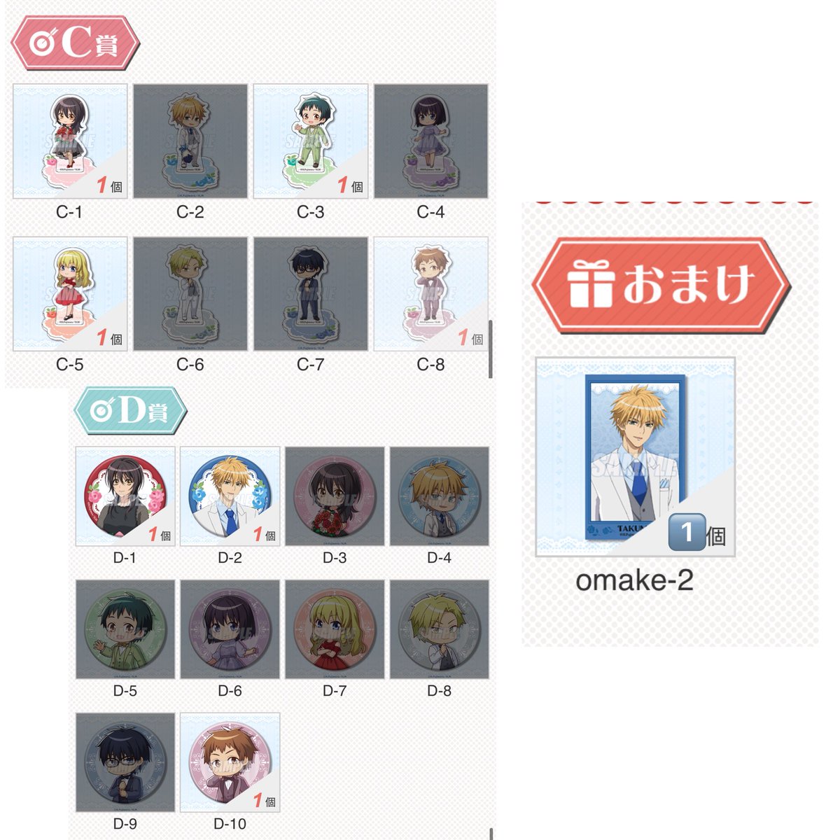 LaLaDX7月号 会長はメイド様 カフェオリジナルコースター 引換券 20枚 LaLaDX7月号 会長はメイド様 引換券 10枚セット ララデラックス