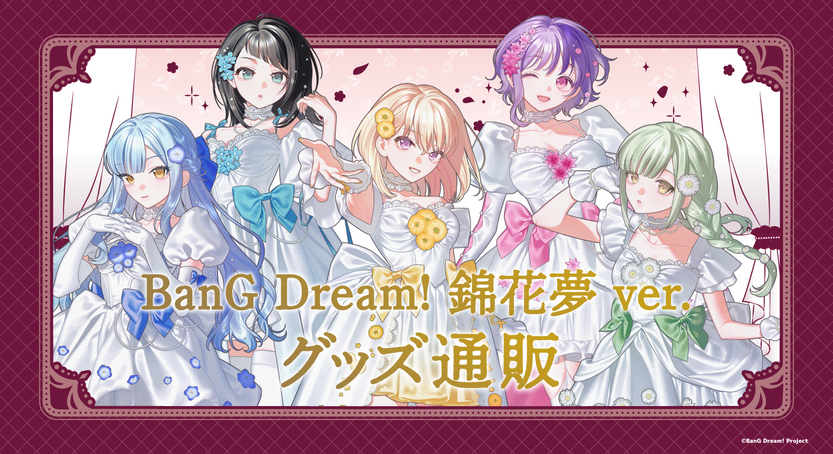 バンドリ グッズ まとめ売り