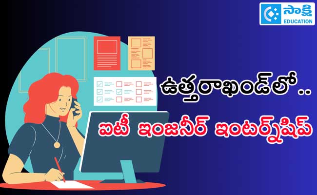 sakshibhavita's tweet image. ఉత్తరాఖండ్‌లో ఐటీ ఇంజనీర్ ఇంటర్న్‌షిప్

education.sakshi.com/private-jobs/e…

#ITEngineerInternship #NagarPalikaParishadManglau #ITEngineer #ApplicationSupportEngineer #ITEngineerIntern #Dynatrace #Splunk #Linux #Windows #Cybersecurity #InformationTechnology #ComputerApplications…