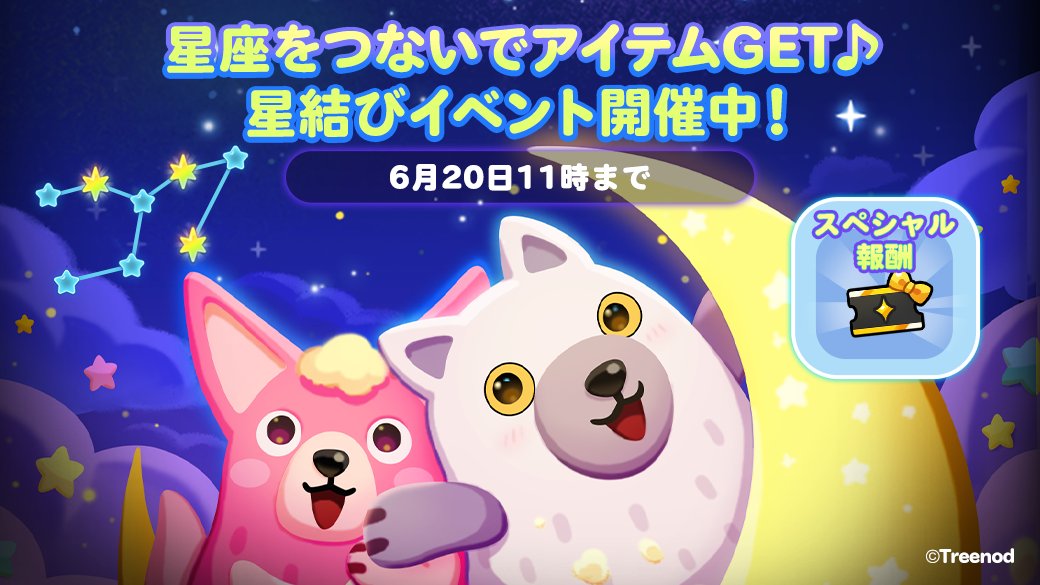 LINEゲーム - 【LINE ポコポコ】『ペコちゃん』コラボ開催