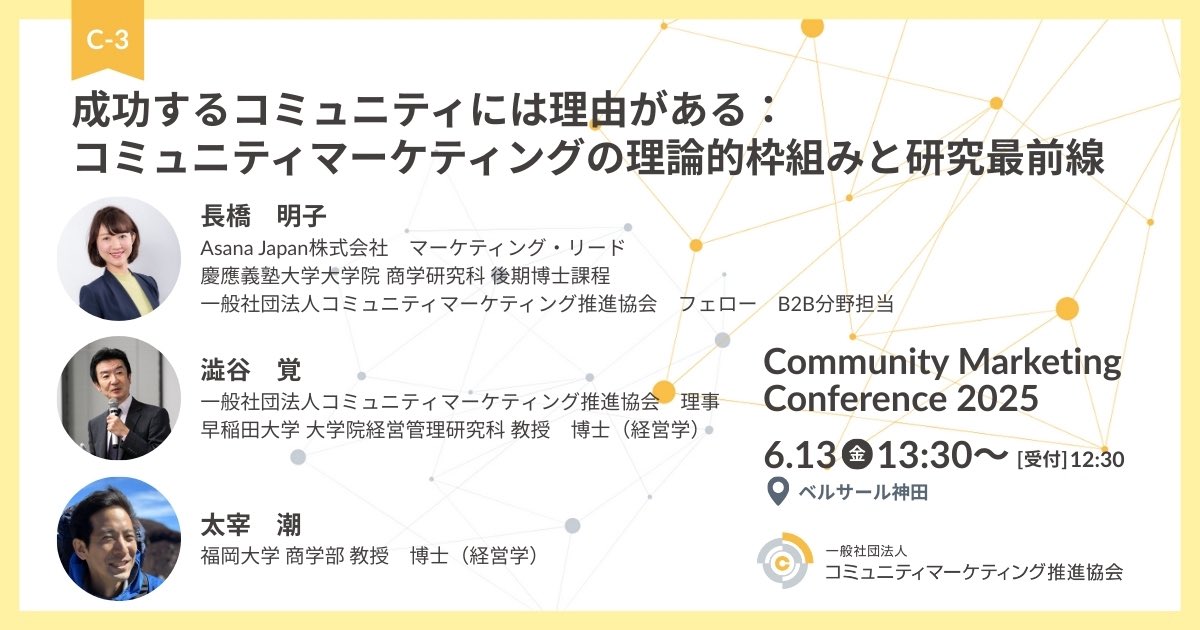 C会場も賑わっています！14:40からスタート🏃‍➡️✨
#CMC_2025 #コミュニティマーケをあたりまえに