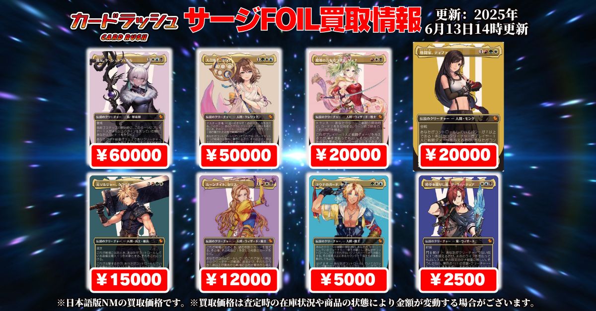 【MTG（FF）】格闘家、ティファ、大召喚士、ユウナ　ほか統率者60枚セット MTG（FF）】格闘家、ティファ、大召喚士、ユウナ ほか統率者60枚
